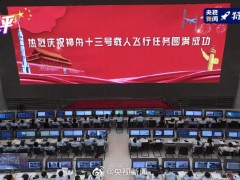 “感觉良好”，中国载人航天30年的生动注脚