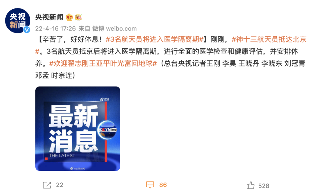 @央视新闻 报道截图