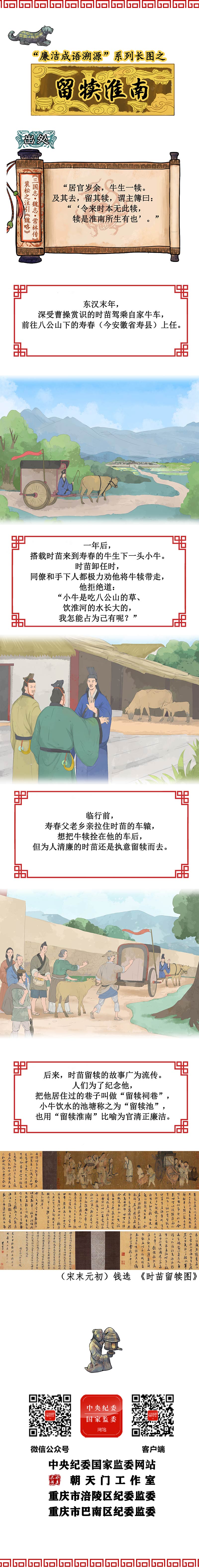 （重庆市纪委监委 || 责任编辑 郭兴）