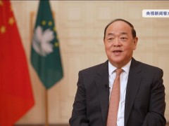 澳门特区行政长官祝贺神舟十三号载人飞船成功返回