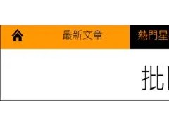 台艺人批陈时中被"出征"，开直播爆哭道歉