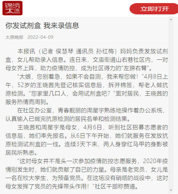 来源：人民网、山西新闻网、太原晚报责编：胡鑫审核：刘青竹