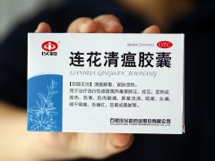 质疑风波背后 连花清瘟的红利能否延续？