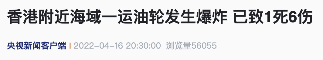 央视新闻客户端报道截图