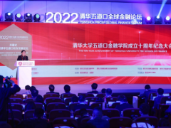 中国经济怎么办？这场高端论坛给出了一些答案