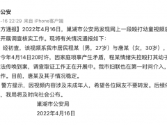 “男子虐待殴打幼子”，刚刚警方通报！