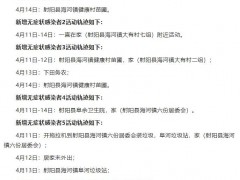 江苏盐城4月15日—16日发现17例核酸检测阳性人员 轨迹公布