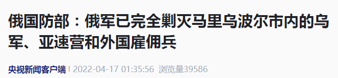央视新闻客户端 报道截图