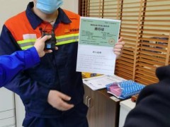 首张全国互认重点物资运输车辆通行证在福建发放