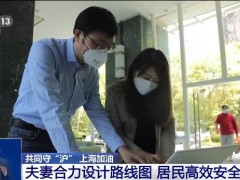 夫妻合力设计路线图 居民高效安全测核酸