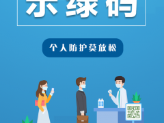宁波市发布疫情防控最新通知