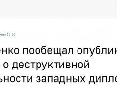卢卡申科：总有一天我会这么做