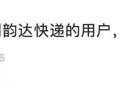 “快递疫情链”已有82例感染者，涉两省份！多地紧急提醒