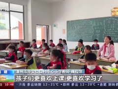 老区乡亲有话说 夸夸我们的好生活