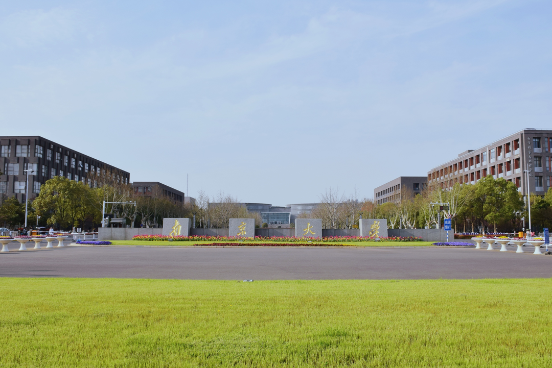 南门仙林校区写给南京大学校园内任意建筑,地标,场所的"三行情书".