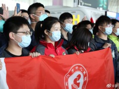 湖北增派第三批医疗队共130人支援上海
