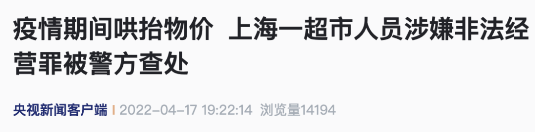 央视新闻客户端报道截图