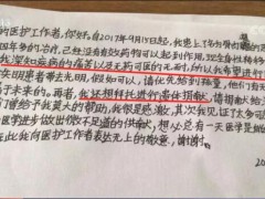 奉献自我 17岁男孩用这样的方式告别