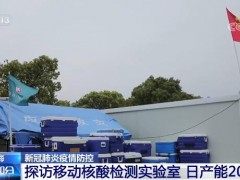 同心守“沪” 这里有个“追阳”专班