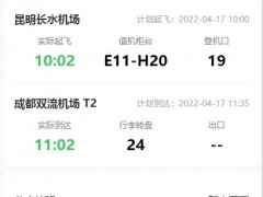 东航云南公司：737-800型客机已陆续有序恢复运行