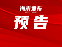 三亚连续6天没有在社会面发现阳性感染者