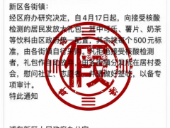 超市工作人员加价卖商品给上海封控小区，被采取刑事强制措施