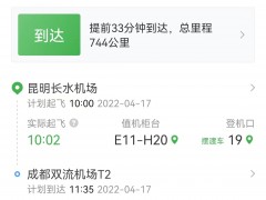 东航恢复波音737-800运营，双机长执飞，3·21空难原因仍未明