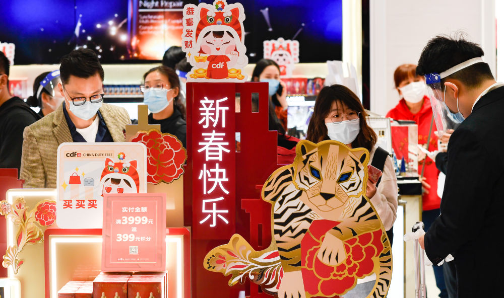 游客在位于海南省海口市的中免集团海口日月广场免税店购物(2月3日摄)。新华社记者 杨冠宇 摄