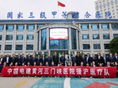 【抗击疫情 央企行动】中国电建援沪医疗队尽锐出战紧急驰援上海