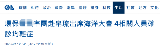 台湾“中央社”报道截图