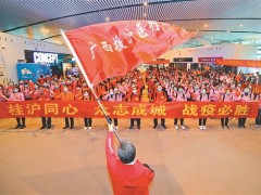 第二批广西援沪医疗队265名队员出征 李彬出席出发仪式