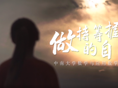 粉体材料科学与工程专业！