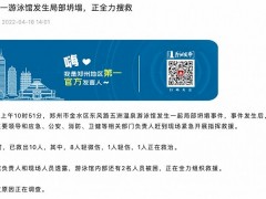 郑州金水区一游泳馆发生局部坍塌，内部尚有2名人员被困