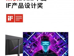 创维G90斩获IF产品设计奖 科技力再攀工业美学之巅