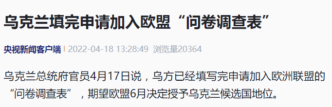 央视新闻客户端 报道截图