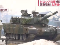 日媒渲染“俄罗斯威胁”，陆上自卫队前高官声称日本将学乌克兰“防卫作战”
