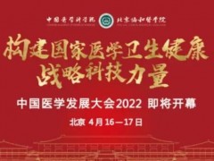 陈洪铎院士团队科研成果入选《中国21世纪重要医学成就》
