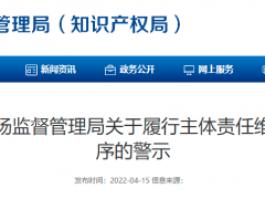 @生产经营者 履行主体责任，维护市场秩序！山西省市场监督管理局发出提示
