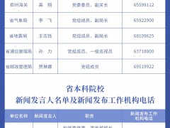 河南省2022年新闻发言人名单公布