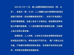 颍上通报！2名阳性人员被立案侦查！