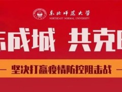 战“疫” | 秋华楼B509寝室倾情献唱，致敬抗疫一线工作人员