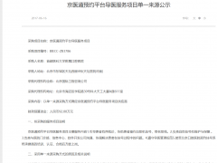 网传北京银行拒绝出资，“京医通”要停运？目前还可正常挂号
