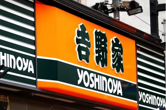吉野家 资料图