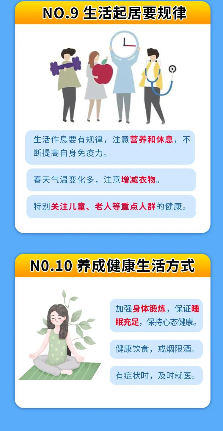 来源:扬州疾控 健康贵州编辑:唐 诗校对:路 娟责编:王 玥编审:张 皓