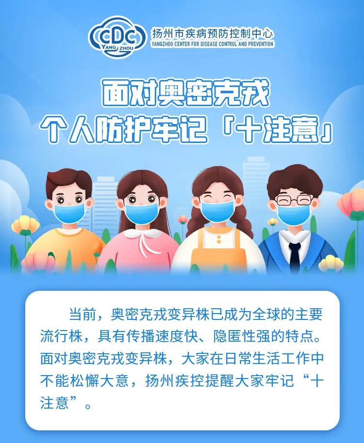 来源:扬州疾控 健康贵州编辑:唐 诗校对:路 娟责编:王 玥编审:张 皓