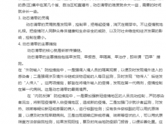 吴尊友微博发长文介绍“动态清零”发挥作用的基本原理，及社会存在的相关误解