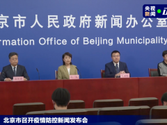 北京：暂不恢复进出京跨省团队旅游、“五一”假期非必要不出京