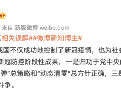 刚刚，吴尊友发长文