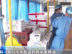 搭起物资配送快速通道！上海青浦区调动公交资源 启动“流动超市”