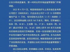 上海警方凌晨通报！